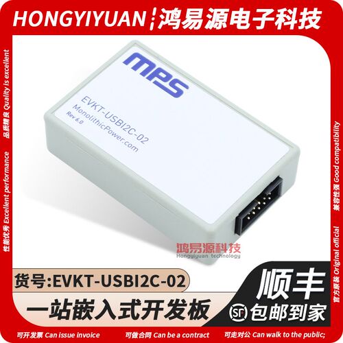 MPS烧录器EVKT-USBI2C-02 USB转I2C Pmbus编程仿真器电子开发工具