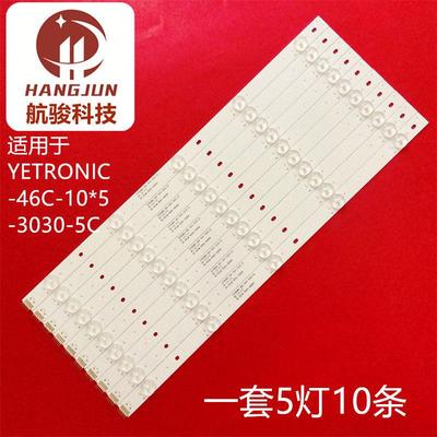 46035PJQ组装机DS-VM46/135灯条 YETRONIC-46C-10*5-3030-5C液晶