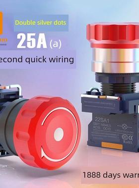 Blue Wave新产品25A大电流Sa1-M系列快插式金属塑料急停，24V指示