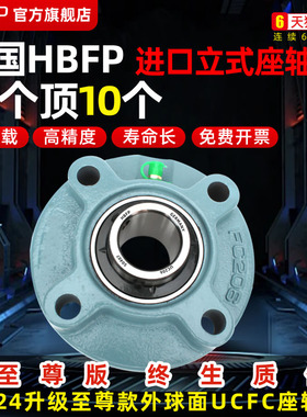 进口外球面轴承圆形带座UCFC202 203 204 205206 207 208 209 210