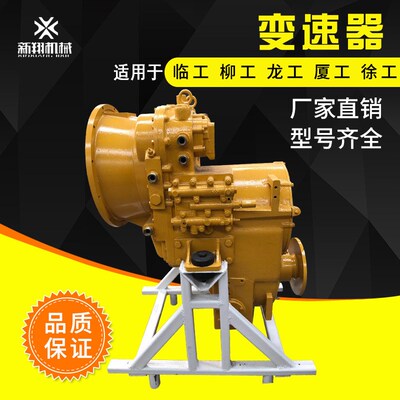 装载机变速箱临工30 50 柳 厦 徐 龙 成工变矩器波箱牙箱杭齿总成