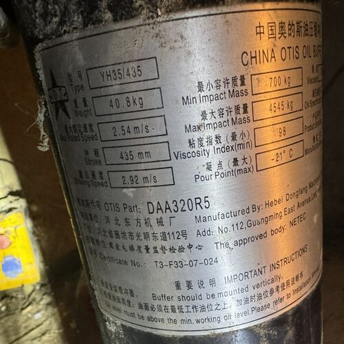 奥的斯油压缓冲器DAA320R5 河北东方YH35/435液压 支架 电梯配件
