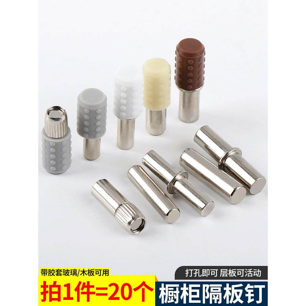 衣柜隔断钉架支架活动木板支架橱柜玻璃固定滑板支撑颗粒家居配件,3C数码配件,USB多功能数码宝,淘宝优惠券,粉丝福利购,淘宝优惠卷