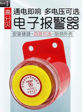 电子蜂鸣器报警器BJ-1IEK AC220VDC12V24V音乐声摩托防盗报警喇叭