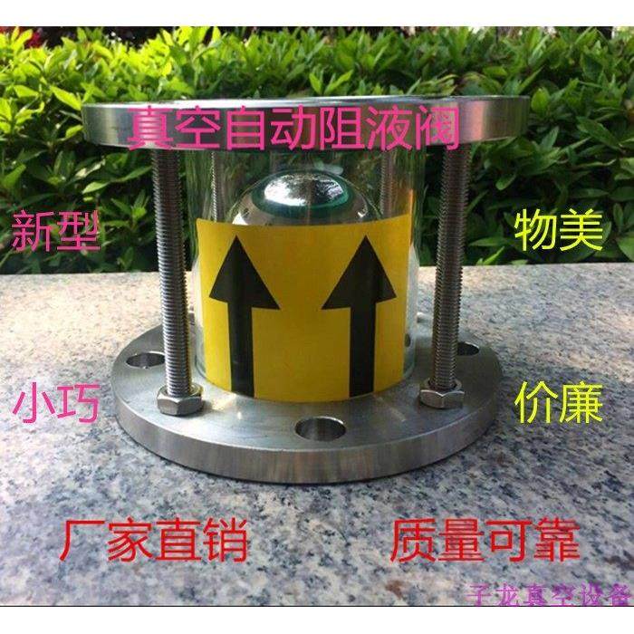 真空止回阀/真空自动阻液阀/水环泵罗茨泵真空机组阻液阀/止回阀,3C数码配件,USB多功能数码宝,淘宝优惠券,粉丝福利购,淘宝优惠卷