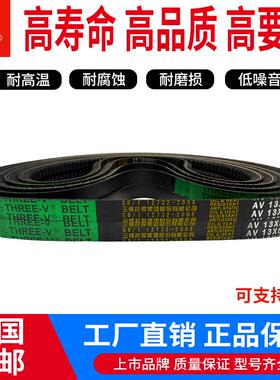 三维橡胶三角带齿形传动带皮带AV13x1118Li 13x1120Li 13x1125Li