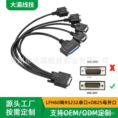 定制 LFH60公转4个DB9母+DB25母带螺母串口线PCIE转4串口+1并口卡