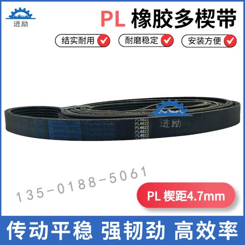 橡胶多楔带PL4400 1744L/PL4430 1746L/PL4435多沟带竖槽齿形皮带