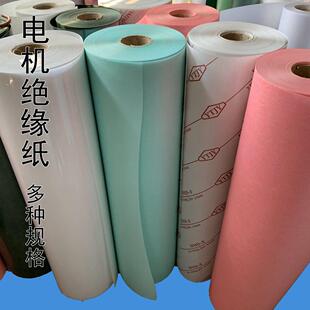 电机绝缘纸F级耐高温DMD白色青稞复合绝缘纸聚酯薄膜电机配件定制