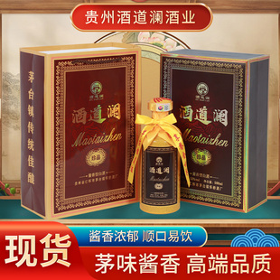 贵州仁怀酱香型白酒53度原浆纯粮食酱香高度高粱酒酿造六瓶整箱装