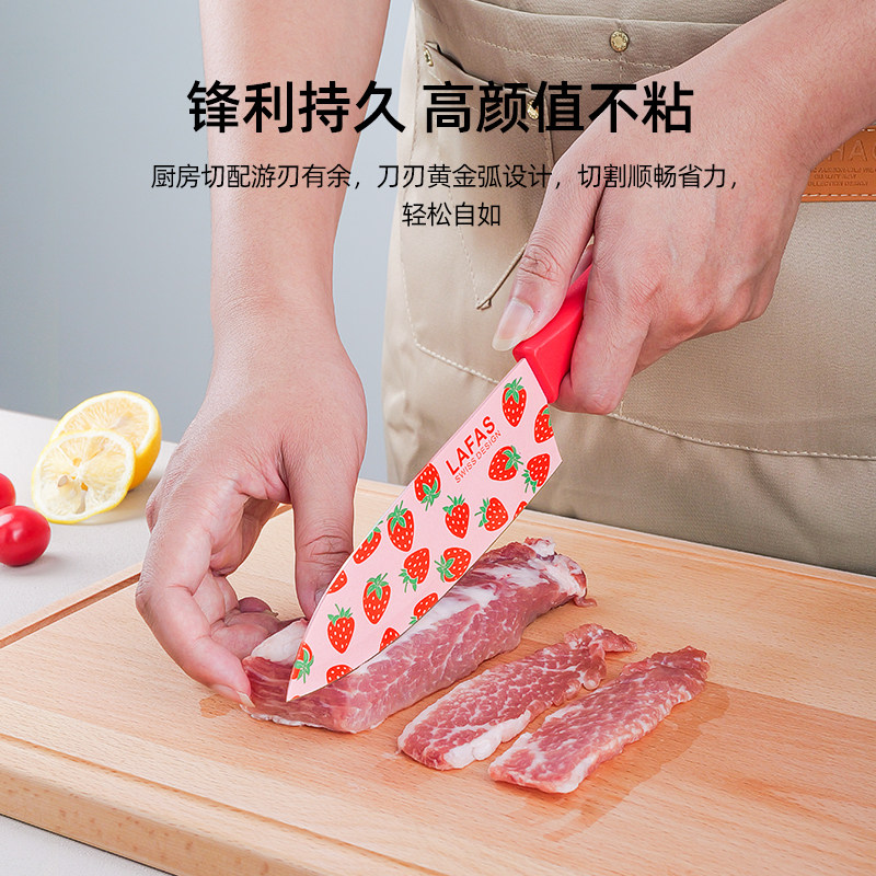 拉法斯瑞士水果刀轻奢草莓系三德刀厨房抗菌刀具不粘刀qq