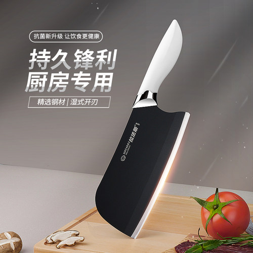 拉法斯星辰黑刃菜刀家用女士切菜厨房锋利超快全刃斩切两用刀CY