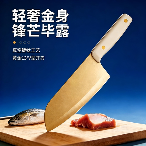 菜刀钛金家用切片刀厨房女士专用锋利切菜刀厨师刀具cy