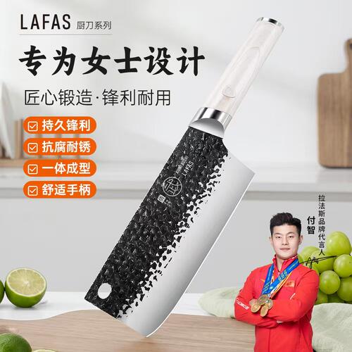 拉法斯  武字白柄锤纹厨房斩切两用刀家用锋利超快切菜切片刀具qq