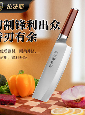 拉法斯三枚钢女士切片刀家用锋利切肉刀高硬度全钢厨房刀具CY