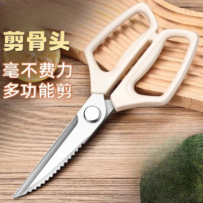 厨房专用高硬度剪刀锋利可拆卸鸡骨剪不锈钢食物烤肉剪子CY