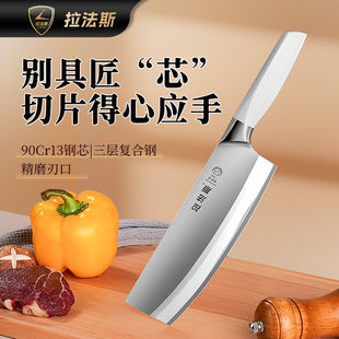【高端复合钢小切刀】拉法斯女士家用小切刀锋利切菜切肉刀厨房CY