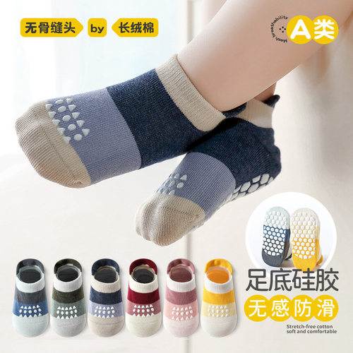 英国品质宝宝地板袜纯棉夏季薄款