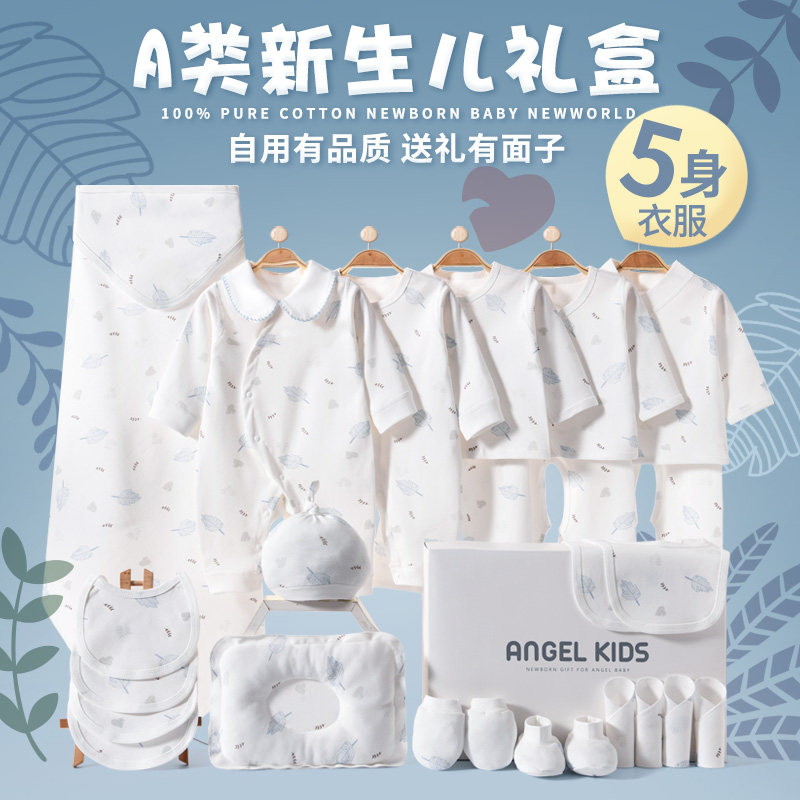 英国纯棉新生婴儿衣服礼盒秋冬套装刚出生宝宝满月见面礼物用品