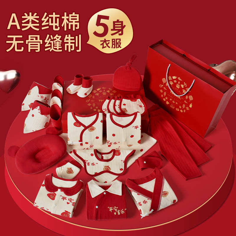 英国宝宝衣服春秋新生儿礼盒纯棉婴儿套装满月刚出生送礼见面礼物