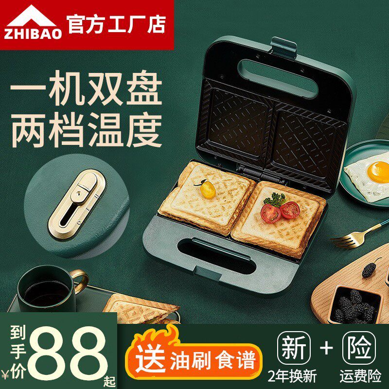 智煲双盘三明治机轻食早餐机家用多功能三文治加热吐司面包压烤机