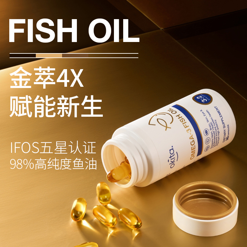 OKITA金萃深海RTG鱼油98%纯度omega3成人女生胶囊DHAEPA记忆力