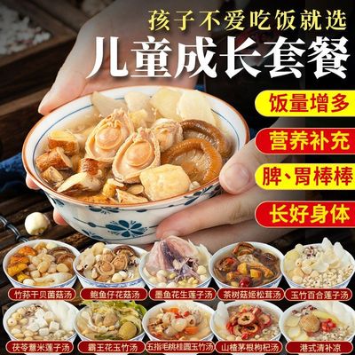煲汤食材女士补气血营养生炖鸡煮排骨滋补药膳清补凉广东靓汤料包