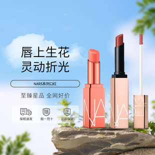 Nars/娜斯小粉金口红唇膏唇釉阿拉贡#Aragon持久显色滋润大牌正品