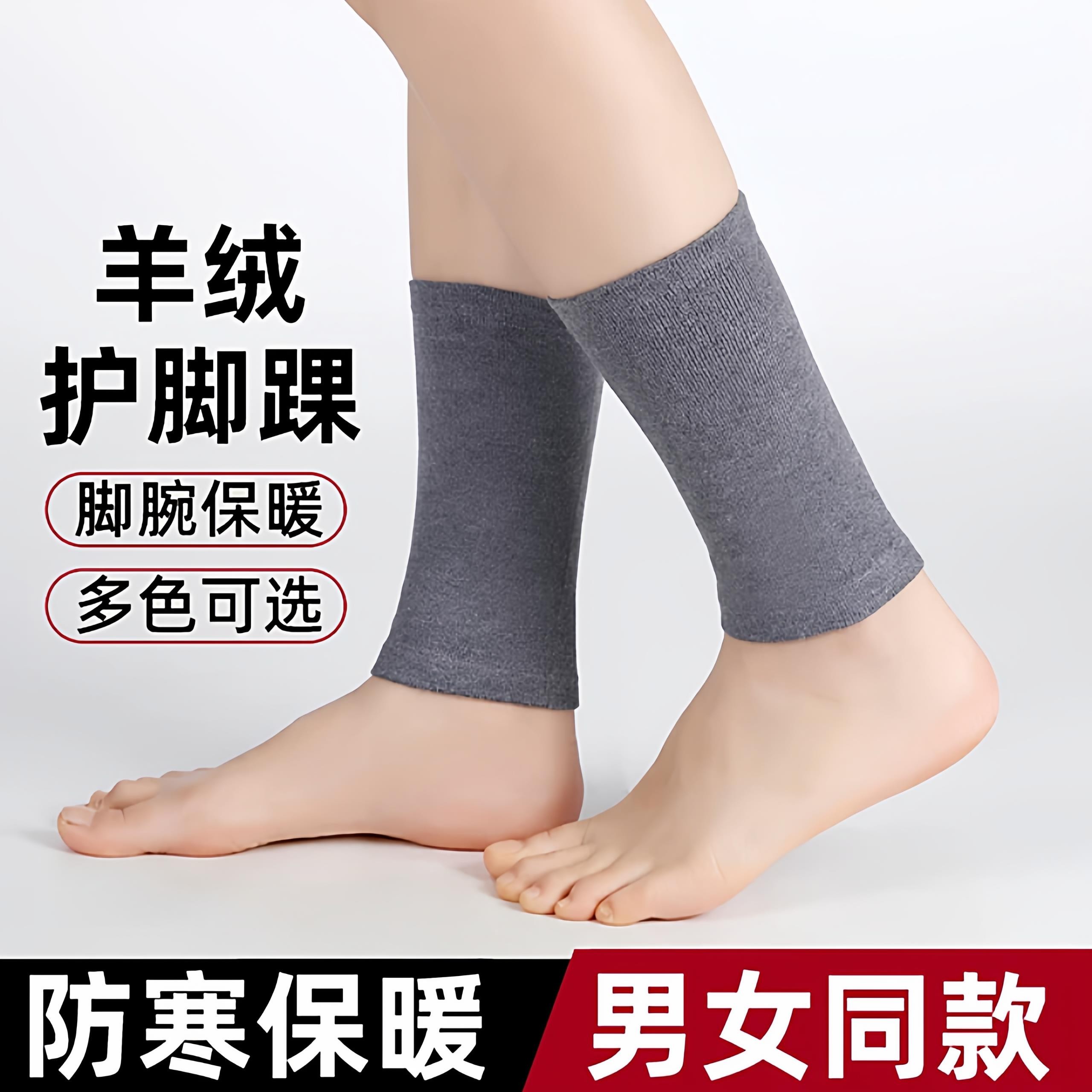 冬季羊绒护踝护脚腕保暖护脚踝脚脖子防寒神器护小腿男保护袜套女