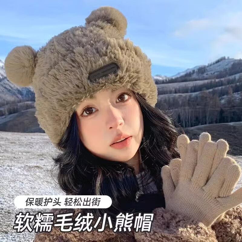 爆款可爱小熊耳朵针织帽子女冬季加厚防寒毛绒大头保暖包头毛线