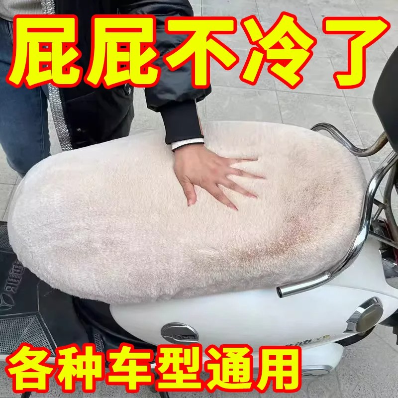 冬季加厚保暖电动车坐垫座套