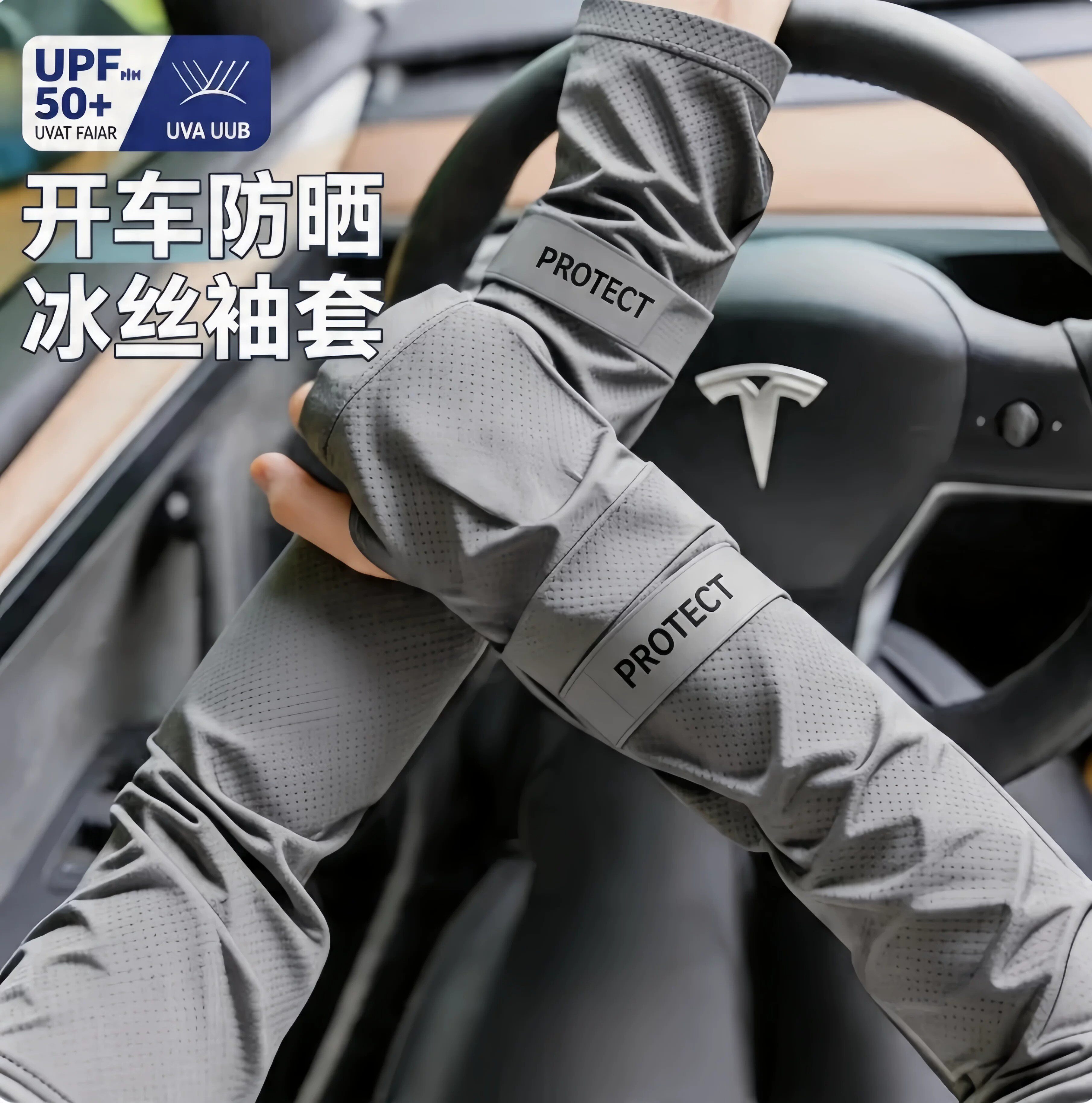 男士冰丝防晒护臂袖套开车