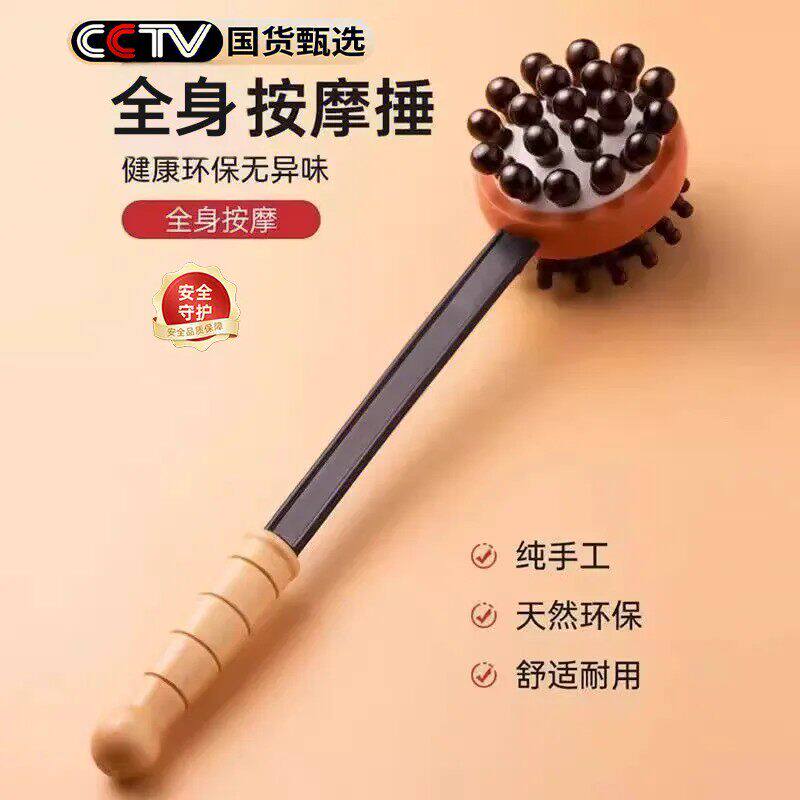 捶背神器实木珠双面按摩锤