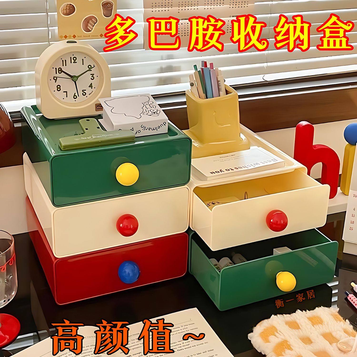 多巴胺抽屉桌面收纳盒三色组合收纳桌上办公ins杂物神器整理柜,收纳整理,桌面收纳盒,淘宝优惠券,粉丝福利购,淘宝优惠卷