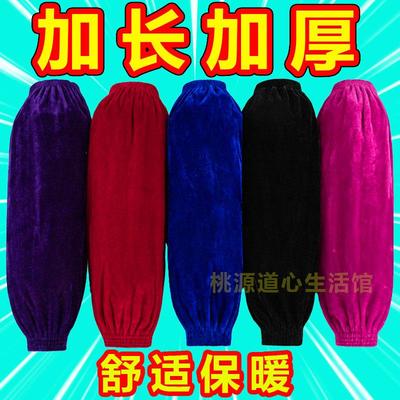 加厚保暖金丝绒袖套加大套袖