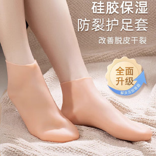 全脚硅胶脚套防脚后跟干裂保护套保湿 袜脚裂脚部脚膜套包脚软足套