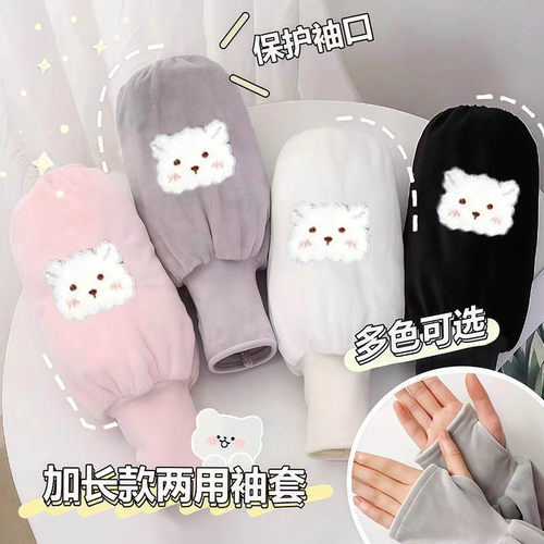 袖套手套秋冬加厚防污保暖套袖耐脏学生卡通二合一暖手护袖女半指