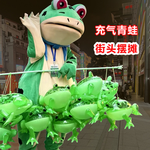 弹跳会充气小青蛙气球仔网红玩偶生日广场夜市摆地摊玩具