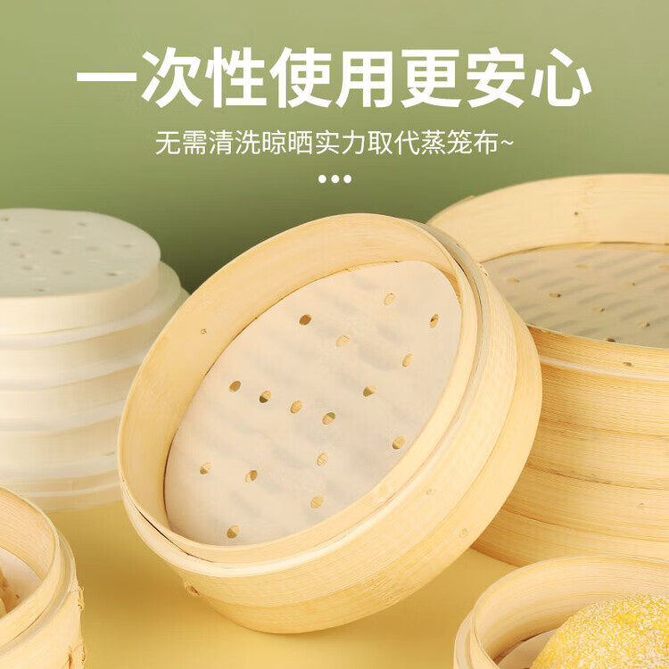 蒸笼纸蒸包子垫纸食品级家用专用蒸屉布垫子蒸馒头垫布一次性油纸