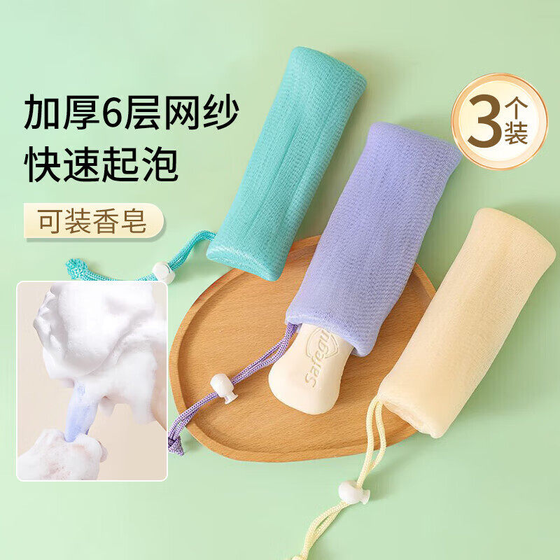 新款 多层加厚起泡网香皂起泡网袋肥皂收纳袋洗脸洗澡泡沫发泡网