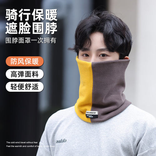 围脖秋冬季女面罩骑行保暖护颈脖套百搭男围巾加厚口罩多功能防寒