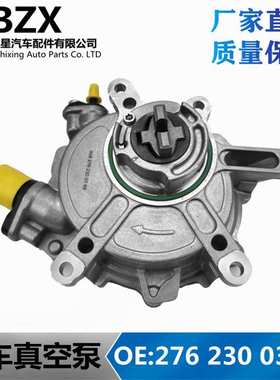 适用于奔驰S级M级AMG 2762300165SL级AMGM级刹车真空泵2762300365