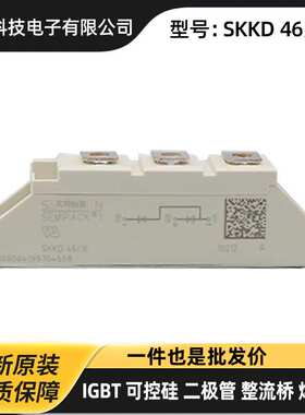 SKKT56/12E 晶闸管 SKKT56/16E SKKT57/08E单向可控硅 德国原装