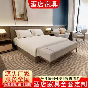 高端奢华酒店家具全套定 制 宾馆大床房全套标间民宿公寓单间翻新