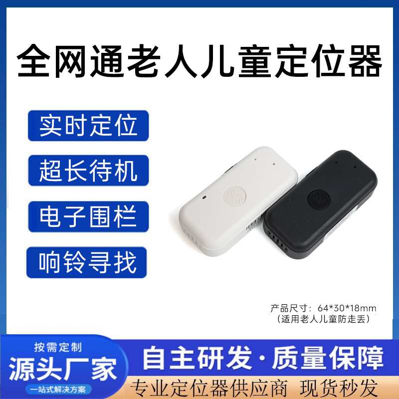 5G老人防走丢神器双向通话儿童走失定位gps追踪跟踪防拆防丢仪器j