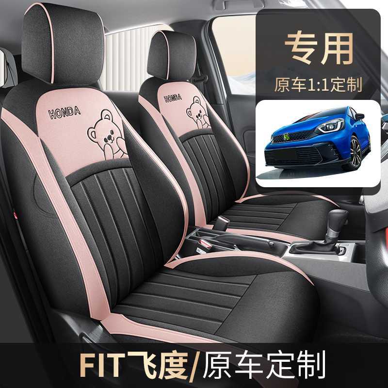 适用于本田飞度专用汽车座套四季全包围坐垫life来福酱亚麻座椅套