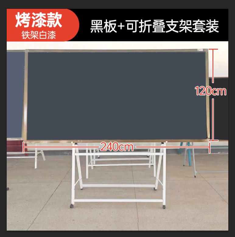 移动黑板户外教学培训辅导班支架式办公白板不锈钢黑板报宣传栏