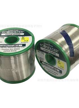 原装千住无铅含银焊锡P3M705 RMA98 SUPER0.6mm千住锡线千住0.5mm