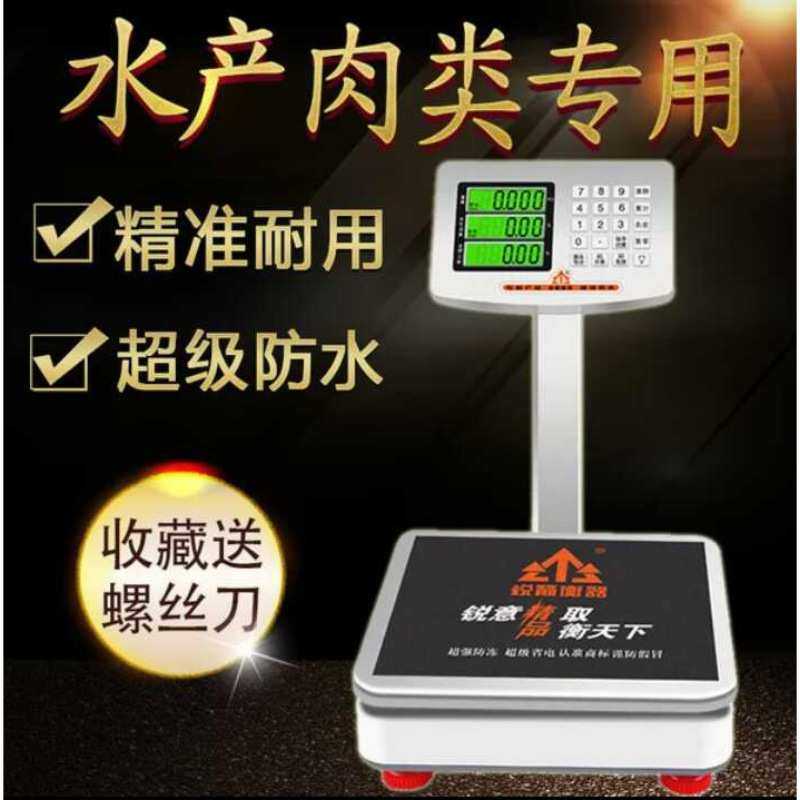 锐箭衡器商用立杆60公斤电子小台秤计价精准水产称鱼肉防水海鲜称,机械设备,其他机械设备,淘宝优惠券,粉丝福利购,淘宝优惠卷