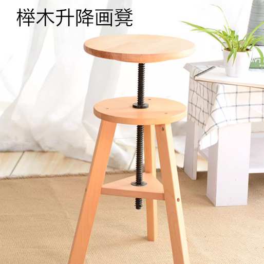 榉木画凳升降圆凳进口榉木画椅素描写生凳画架画板美术用品旋转凳